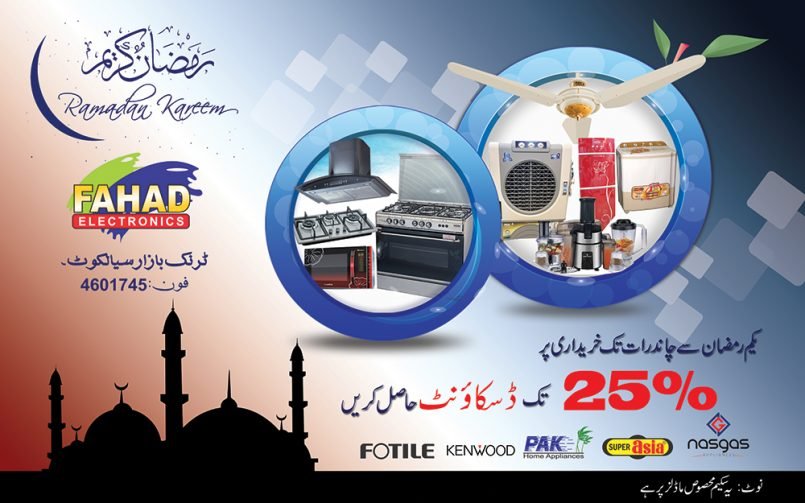 Fahad Electronics Ramadan Offer 2017